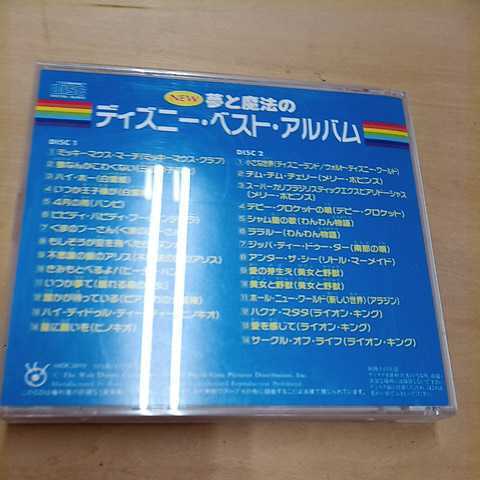 ヤフオク 夢と魔法のディズニー ベスト アルバム 2枚組