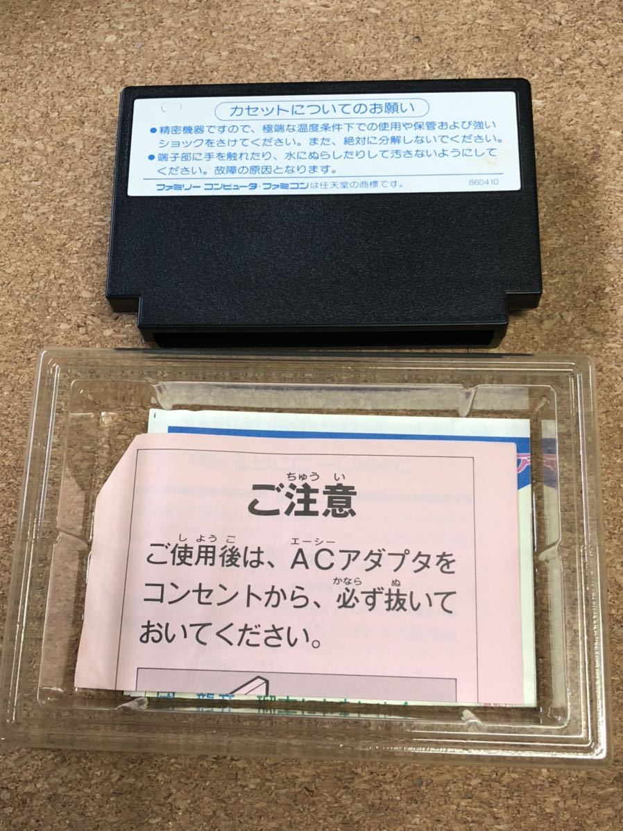 送料無料！ファミコンソフト 武田信玄 箱説付き 端子メンテナンス済 動作品　同梱可能　FC　ファミリーコンピュータ_画像4