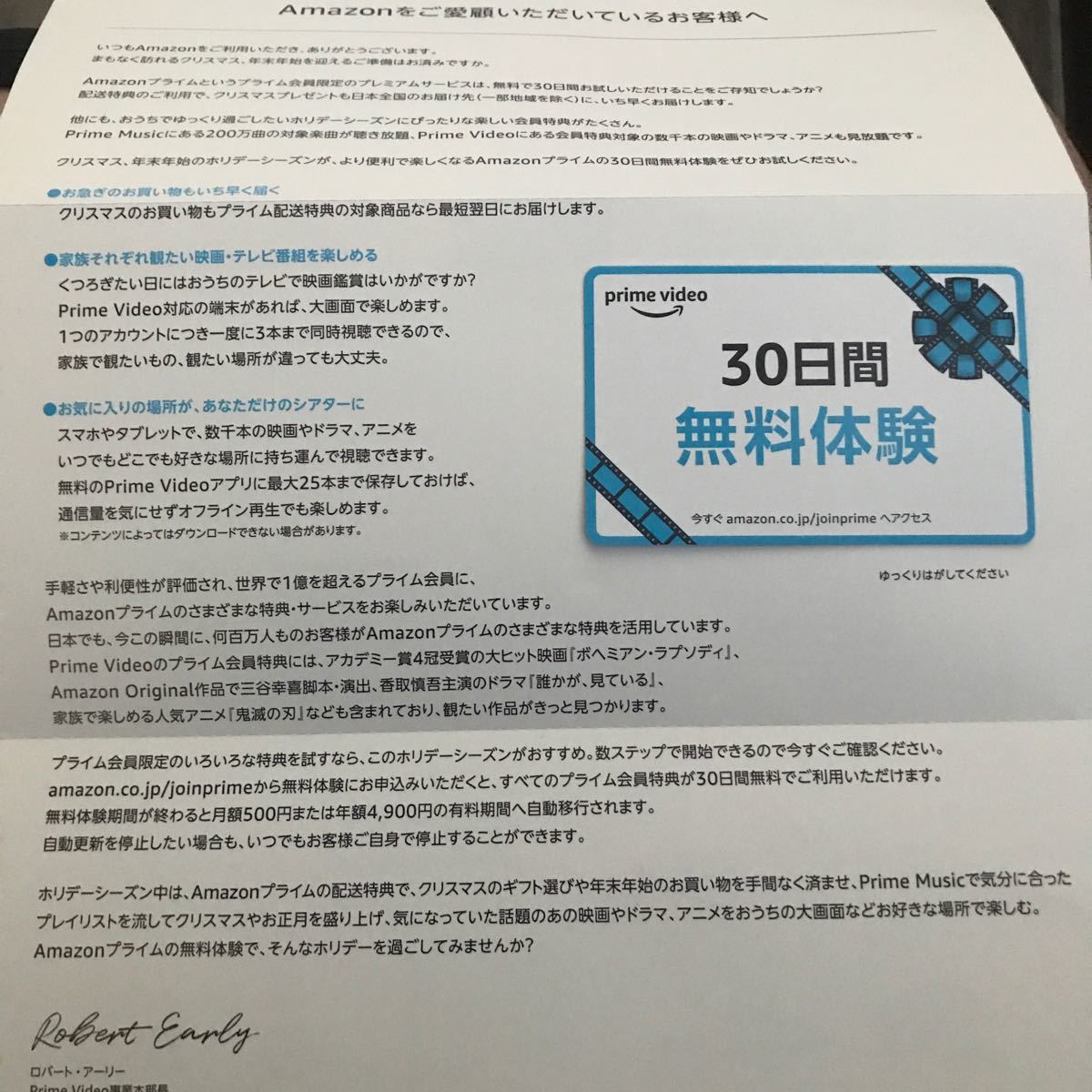 Paypayフリマ Amazonプライム会員 お試し券 Paypayフリマ Amazonプライム会員 お試し券