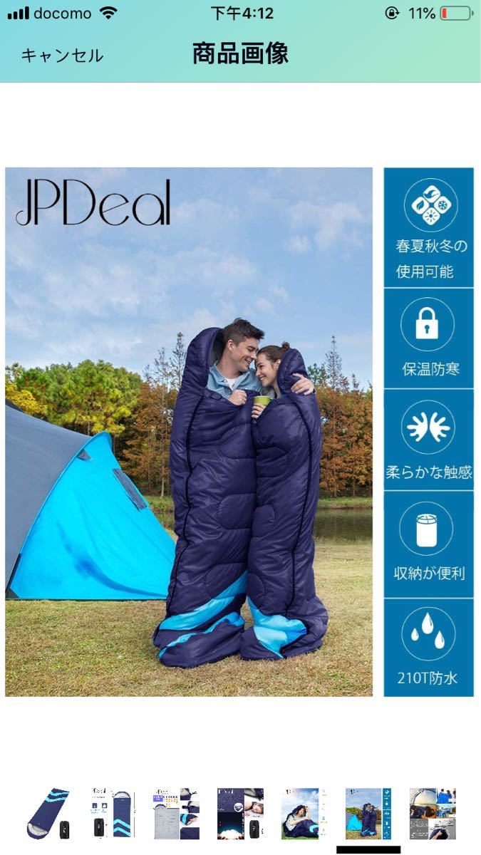 寝袋 封筒型 軽量 保温 コンパクト アウトドア キャンプ 登山 車中泊 防災用