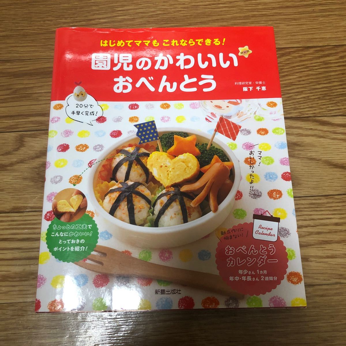Paypayフリマ 園児のかわいいおべんとう はじめてママもこれならできる 最安値 Paypayフリマ 園児のかわいいおべんとう はじめてママもこれならできる 最安値