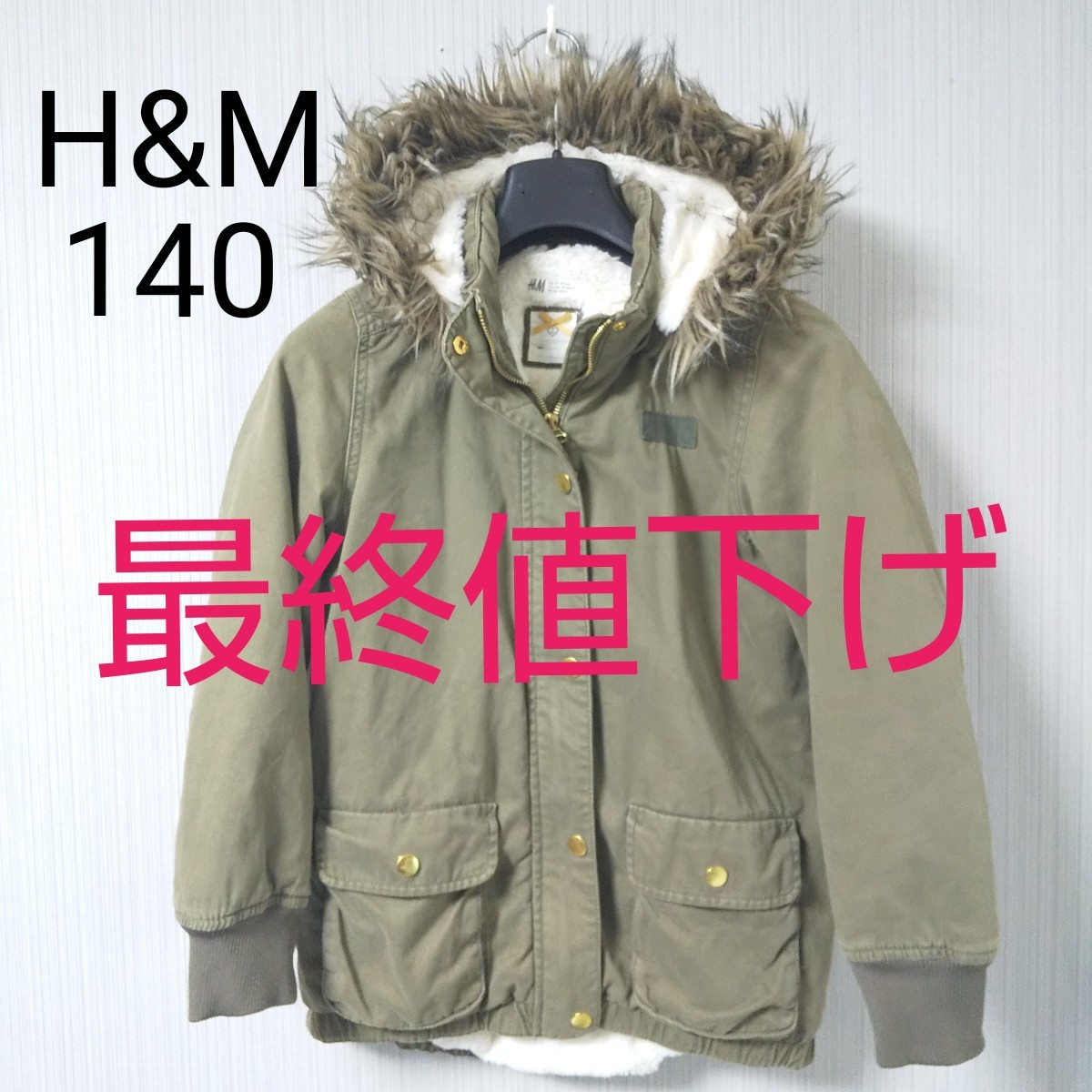 Paypayフリマ H M キッズ ガールズ モッズコート アウター カーキ 140 Paypayフリマ H M キッズ ガールズ モッズコート アウター カーキ 140