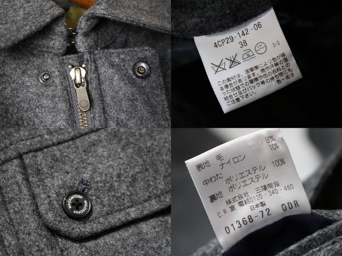 マッキントッシュ フィロソフィー】メルトンウール 中綿キルティング