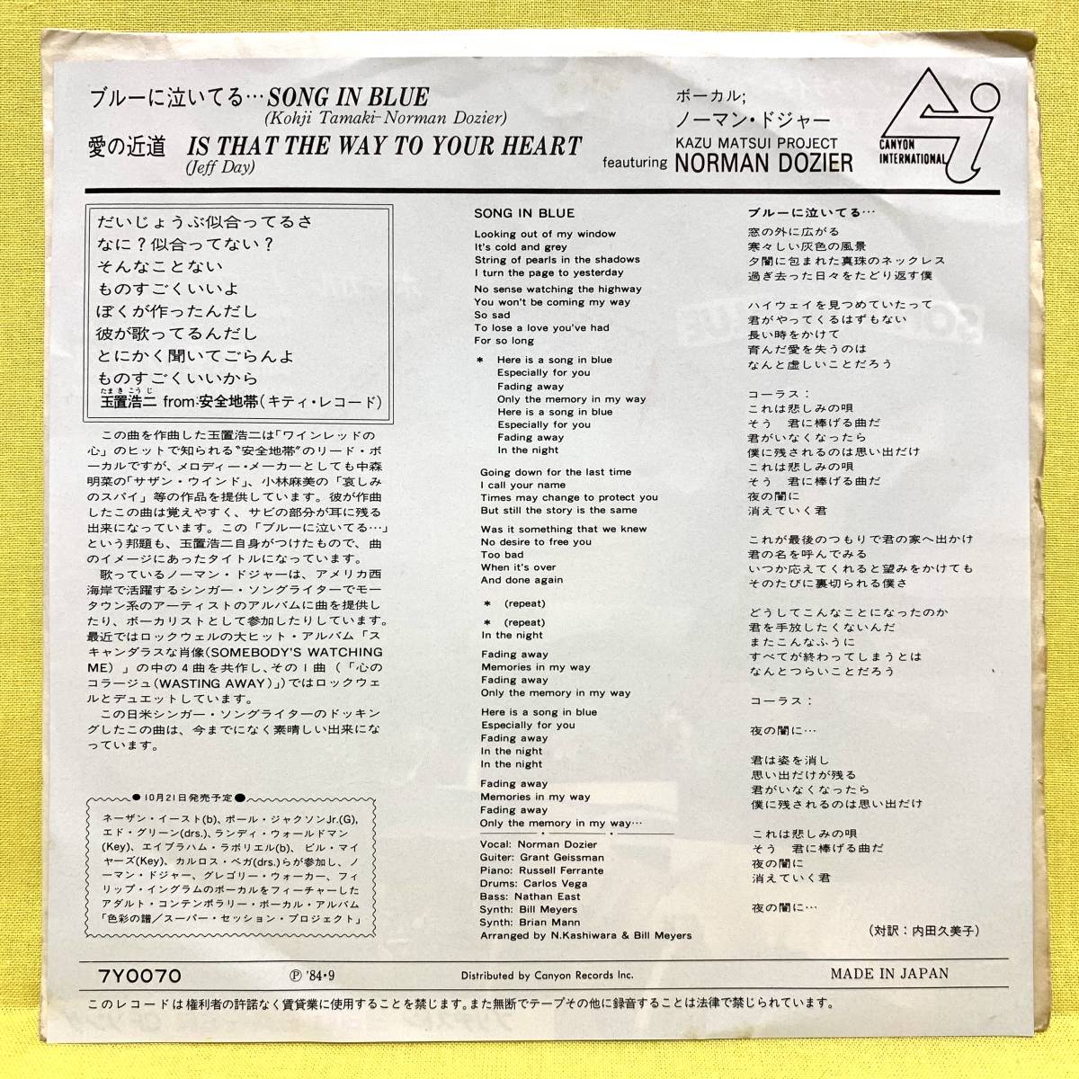 ヤフオク Ep ノーマン ドジャー ブルーに泣いてる 玉置浩 ヤフオク Ep ノーマン ドジャー ブルーに泣いてる 玉置浩