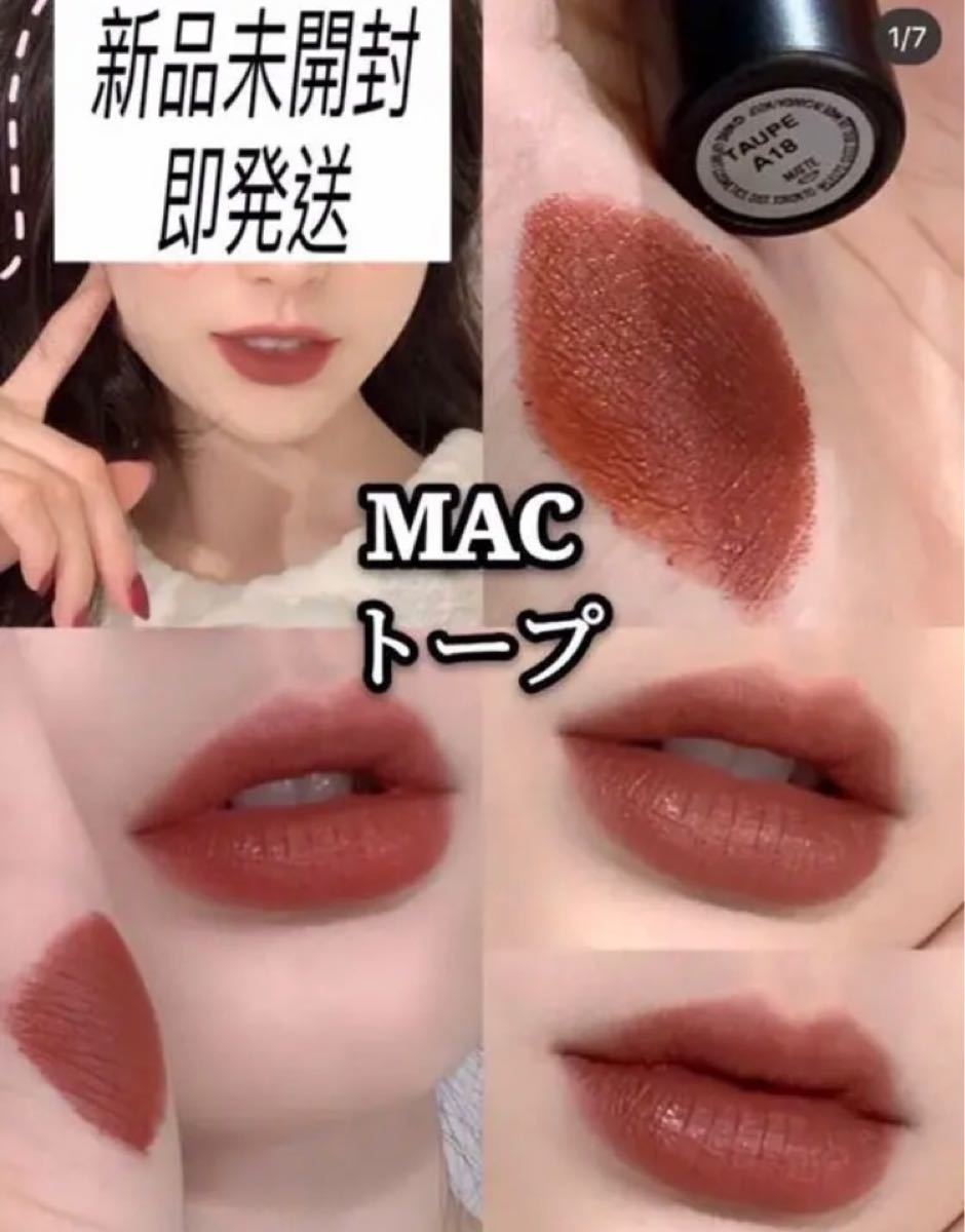 MAC トープ TAUPE 616 即発送