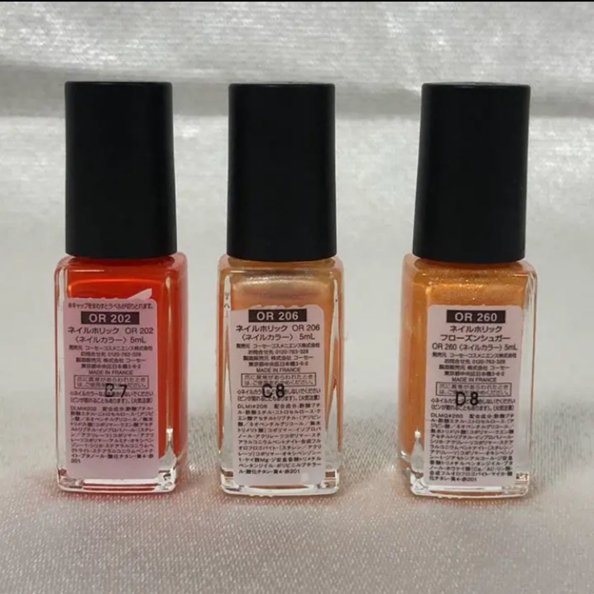 NAIL HOLIC　ネイルホリック ネイルカラー　マニキュア　フローズンシュガー OR202　OR206　OR260　オレンジ