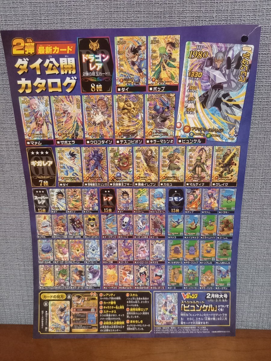 Paypayフリマ ダイの大冒険 クロスブレイド カタログ Paypayフリマ ダイの大冒険 クロスブレイド カタログ