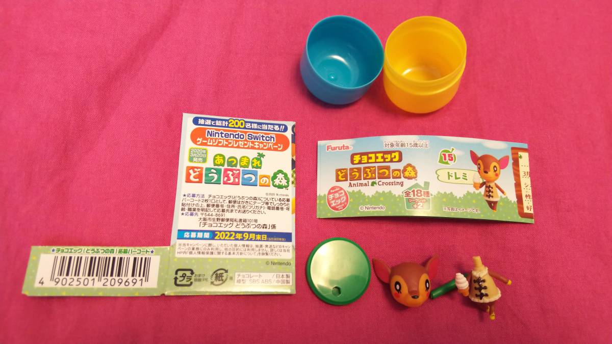 チョコエッグ 応募券の値段と価格推移は 14件の売買情報を集計したチョコエッグ 応募券の価格や価値の推移データを公開 チョコエッグ 応募券の値段と価格推移は 14件の売買情報を集計したチョコエッグ 応募券の価格や価値の推移データを公開