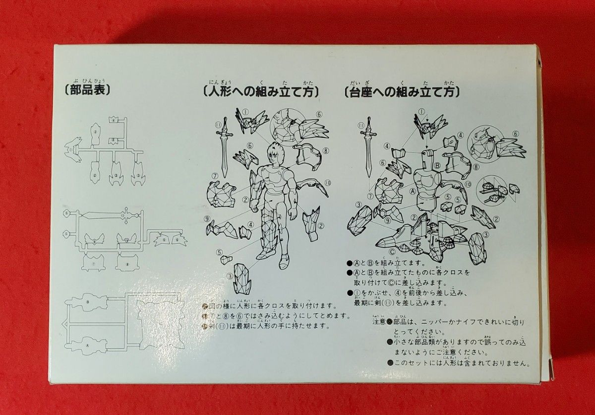 聖闘士星矢 オーディンローブ プレゼントキャンペーン 非売品 組立済み