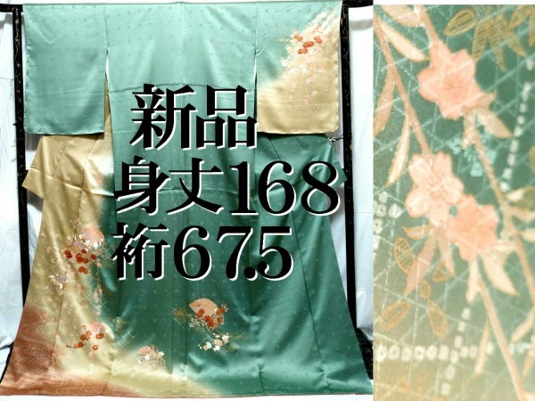 は自分にプチご褒美を 新品しつけ糸付 水浅黄~亜麻色~赤レンガ色