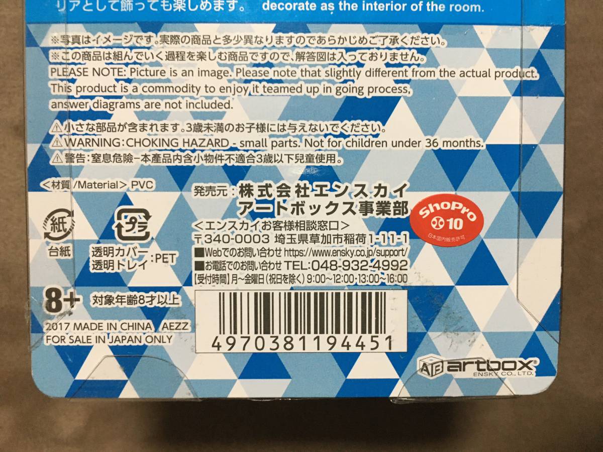 【 送料無料！!・レア商品！・未使用です！】★ドラえもん◇南極カチコチ大冒険◇3D クムクムパズル フィギュア/38ピース/エンスカイ★