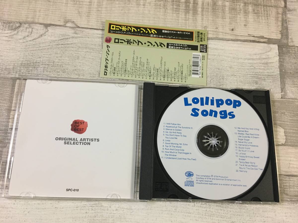 超希少！！入手困難！！オムニバス CD 『ロリポップソング』カーペンターズ ニールセダカ ブレンダリー パティペイジ ロボ 他 帯有 全22曲_画像2