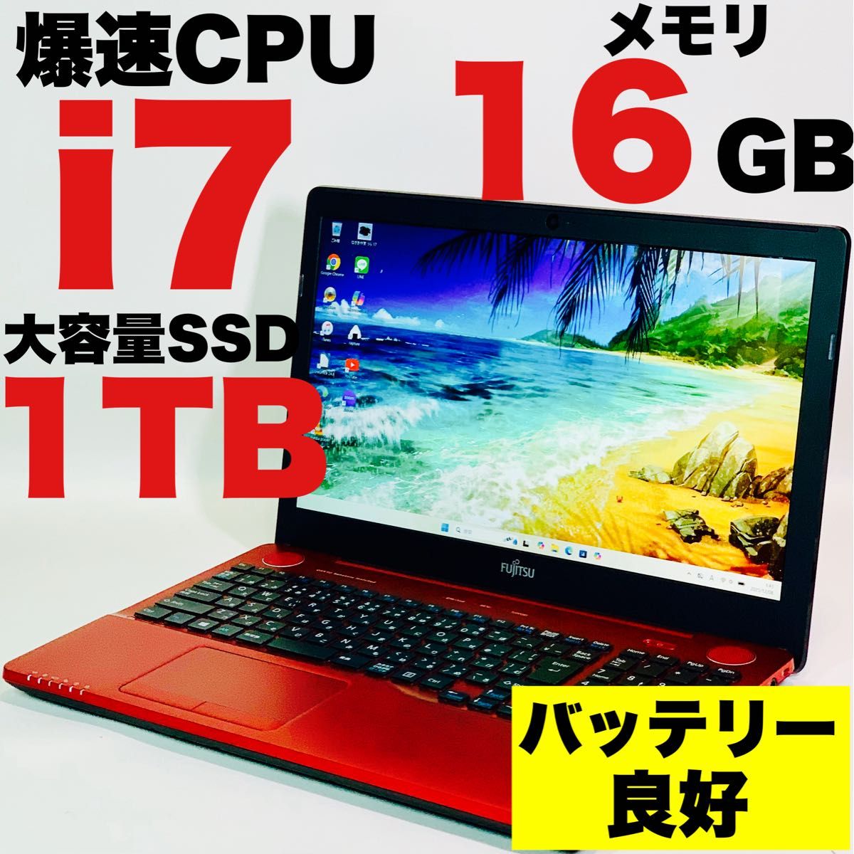 Core i7 6700HQ/第6世代/大容量SSD1TB/メモリ16GB/Windows 11/富士通