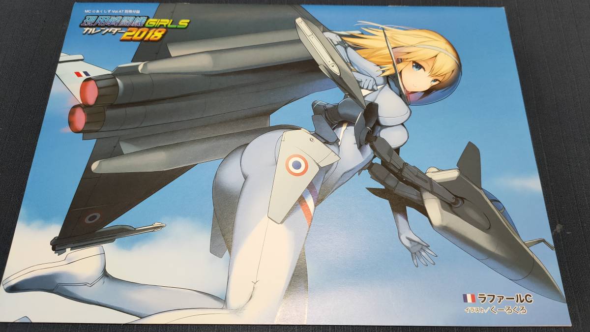 ヤフオク Mcあくしず 47号付録 現用戦闘機ガールズカレン ヤフオク Mcあくしず 47号付録 現用戦闘機ガールズカレン