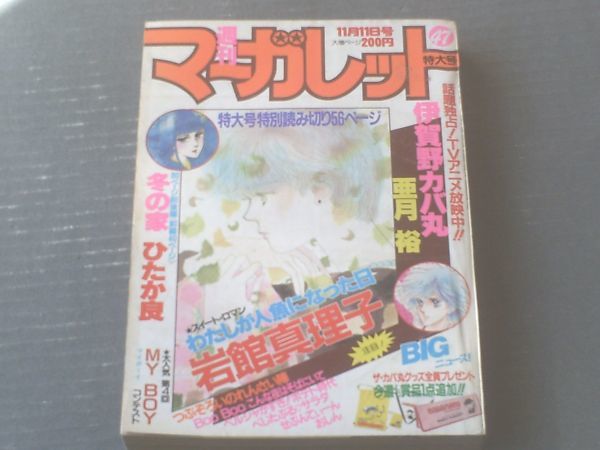 ひたか良の値段と価格推移は 111件の売買情報を集計したひたか良の価格や価値の推移データを公開 ひたか良の値段と価格推移は 111件の売買情報を集計したひたか良の価格や価値の推移データを公開