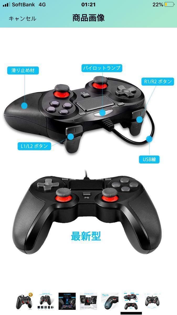 PS4 コントローラー有線 ps3/pc コントローラー