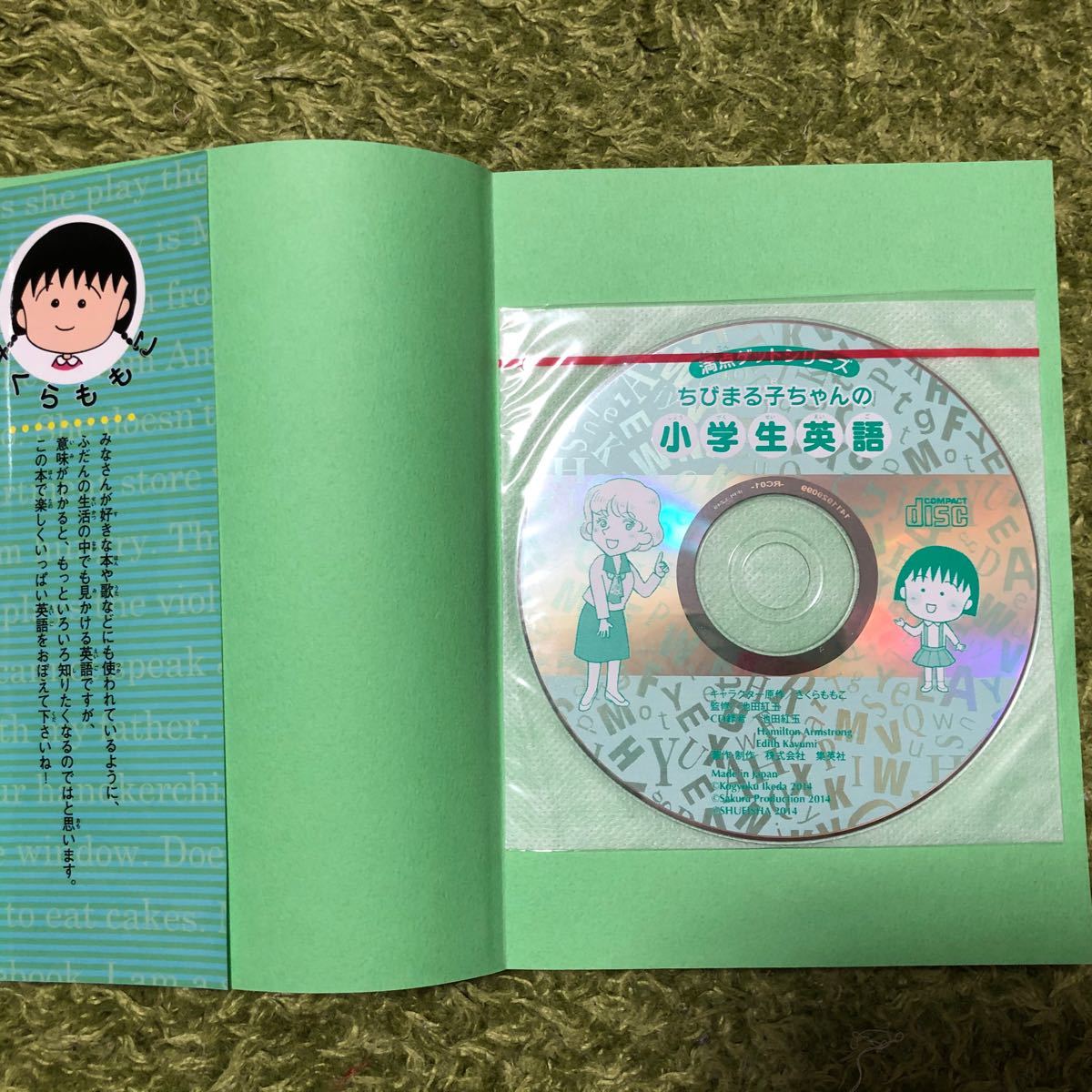 Paypayフリマ 値下げしました ちびまる子ちゃんの小学生英語 なぞなぞ365日 Paypayフリマ 値下げしました ちびまる子ちゃんの小学生英語 なぞなぞ365日