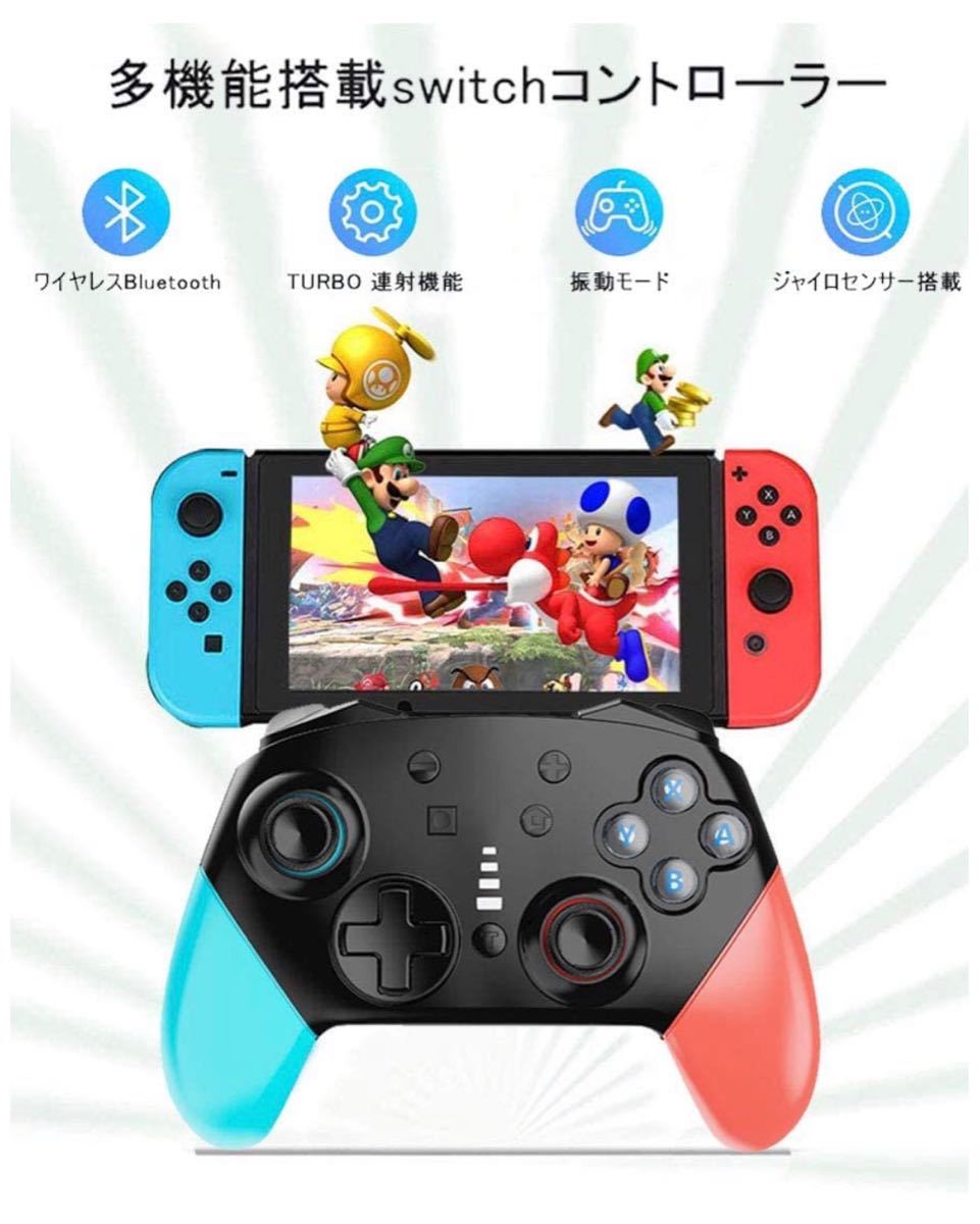 ワイヤレスコントローラー Nintendo Switch