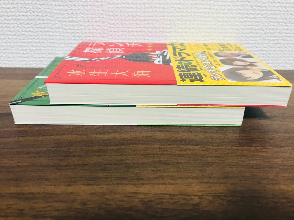 【文庫】水生大海　ランチ探偵　ランチ探偵　容疑者のレシピ　2冊セット