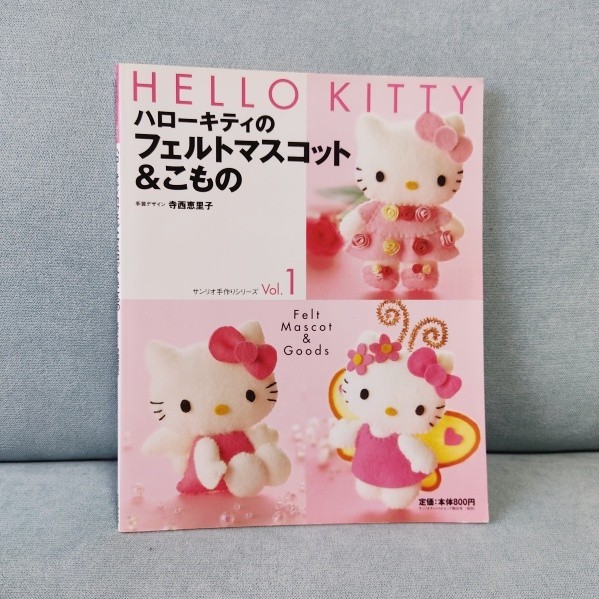 Paypayフリマ お値下げ 手芸雑誌 ハローキティのフェルトマスコット こもの サンリオ Paypayフリマ お値下げ 手芸雑誌 ハローキティのフェルトマスコット こもの サンリオ