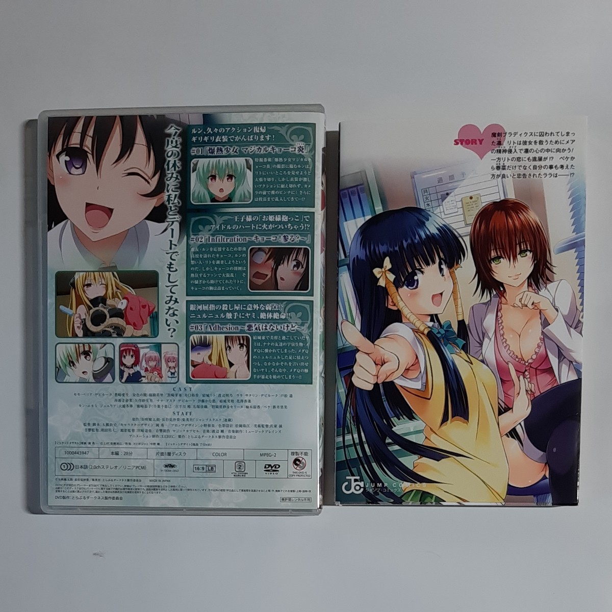 Paypayフリマ To Loveる ダークネス Dvd Ova4 コミック第9巻のセット 値下げ Paypayフリマ To Loveる ダークネス Dvd Ova4 コミック第9巻のセット 値下げ