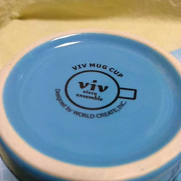 中古品　ViV(ヴィヴ)　マグカップ　空色 横波　口径約8.0cm 高さ約10.0cm　送料510円_画像5
