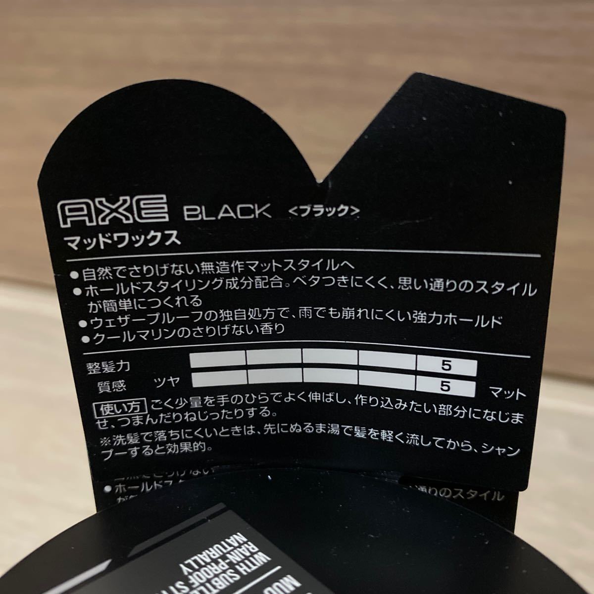 Paypayフリマ クーポン利用に Axe アックス ブラックマッドワックスお試し容量50g ヘアワックス 未使用品3個 Paypayフリマ クーポン利用に Axe アックス ブラックマッドワックスお試し容量50g ヘアワックス 未使用品3個