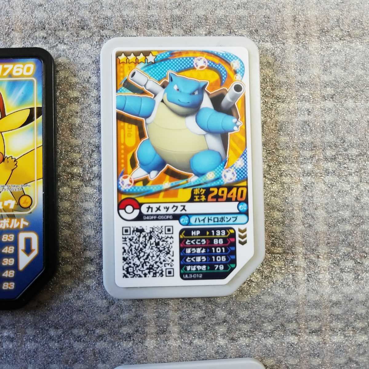 ヤフオク ポケモン ガオーレ ピカチュウ りゅうのはどう ヤフオク ポケモン ガオーレ ピカチュウ りゅうのはどう