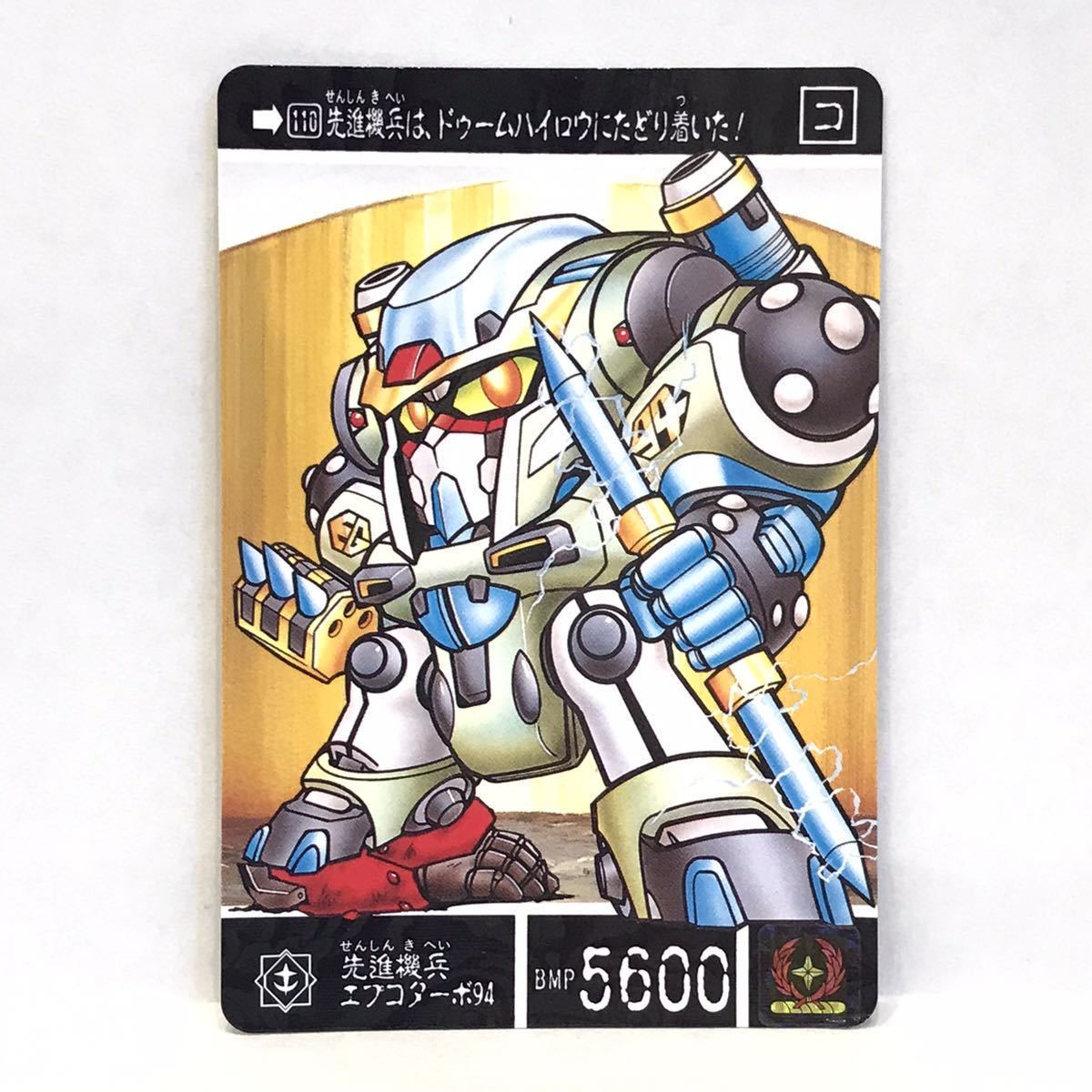 Yahoo!オークション - カードダス SDガンダム外伝 ナイト Yahoo!オークション - カードダス SDガンダム外伝 ナイト
