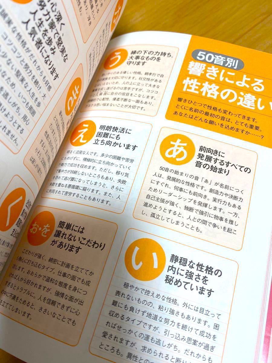Paypayフリマ たまひよ 名付け しあわせ名前事典 Paypayフリマ たまひよ 名付け しあわせ名前事典