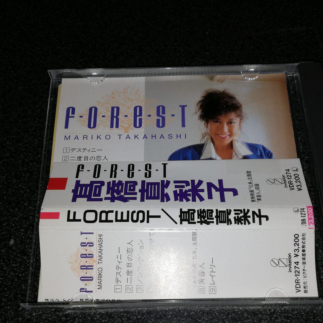 CD「高橋真梨子/フォレスト(Forest)」86年盤_画像4