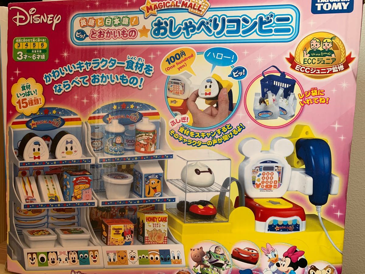 ディズニー マジカルモール おしゃべりコンビニ|Yahoo!フリマ ディズニー マジカルモール おしゃべりコンビニ|Yahoo!フリマ