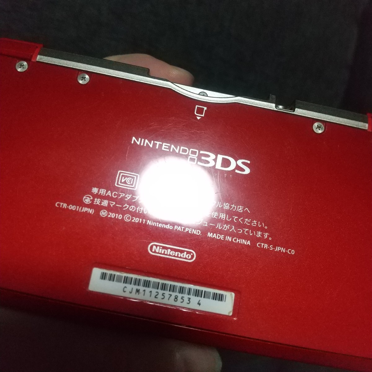 Nintendo3DS本体 モンスターハンター4