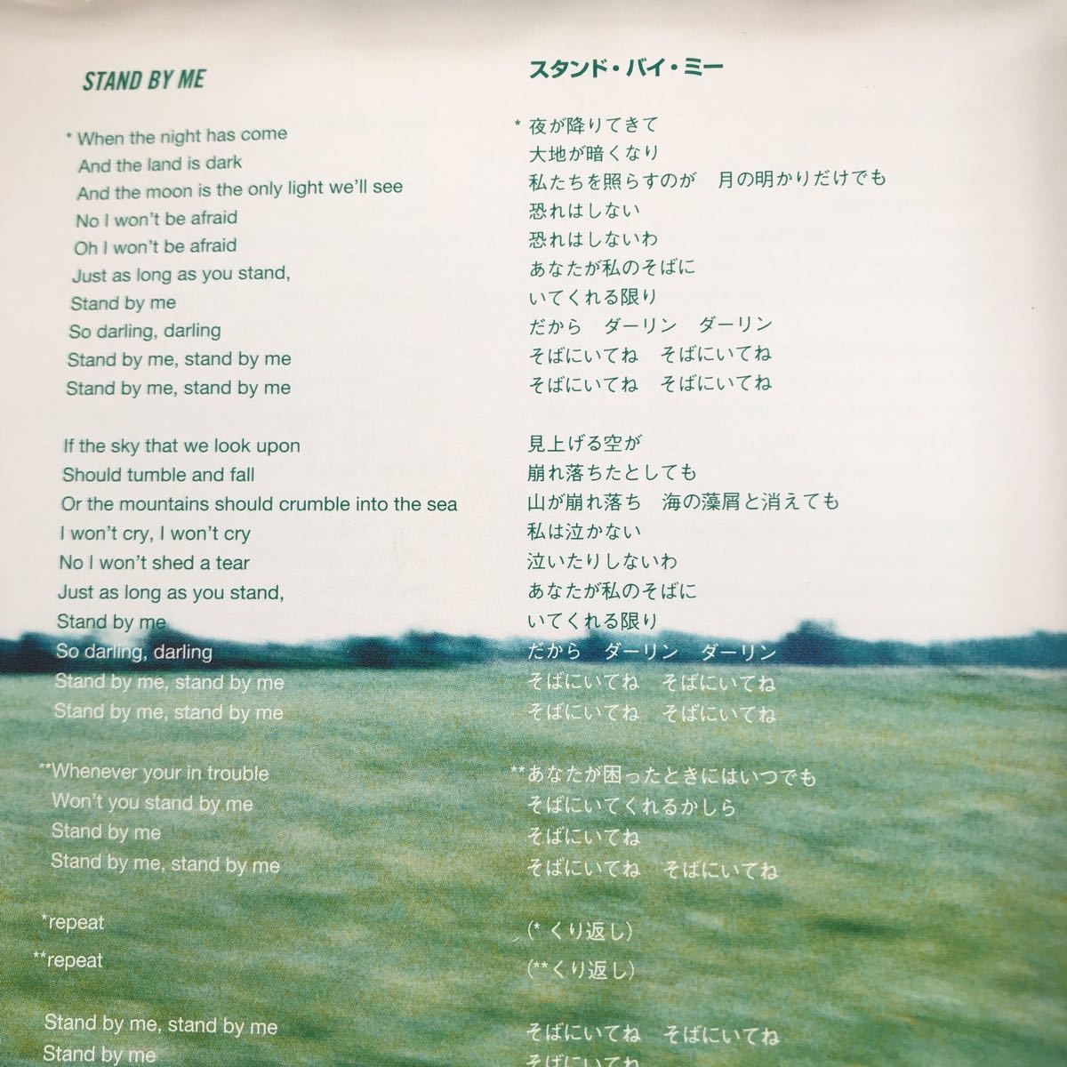 CD／ケイコ・リー／スタンド・バイ・ミー／マキシ、シングル／帯付き／ジャズ_画像4