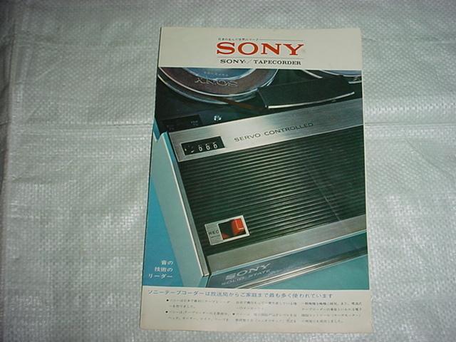 1968年 SONY テープレコーダーのカタログ 期間限定60％OFF!