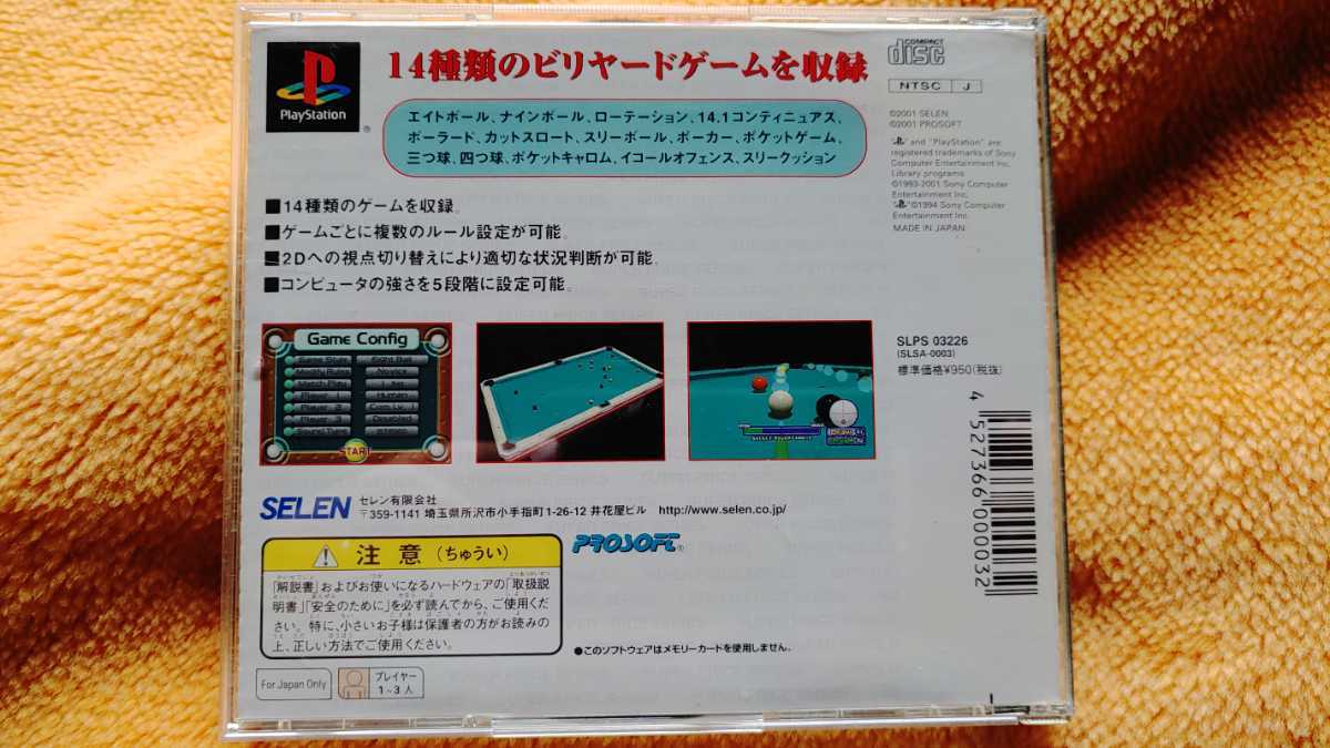 ヤフオク ps プレイステーションソフト スーパープライ ヤフオク ps プレイステーションソフト スーパープライ