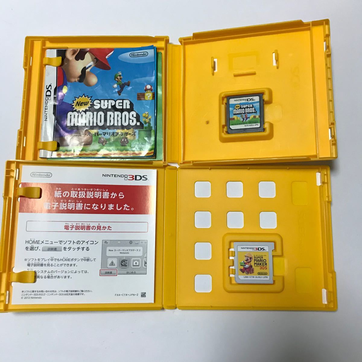 
3DS ゲーム ソフト スーパーマリオメーカー for ニンテンドー3DS 