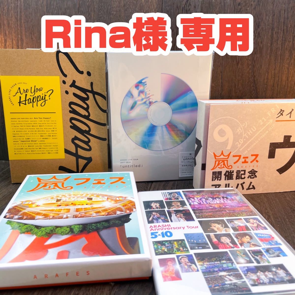 超安い 嵐 ARASHI LIVE DVD Blu-ray シングル アルバム ①