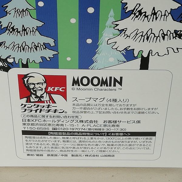 ヤフオク ムーミンスープマグ 全4種 コンプリートセット ヤフオク ムーミンスープマグ 全4種 コンプリートセット