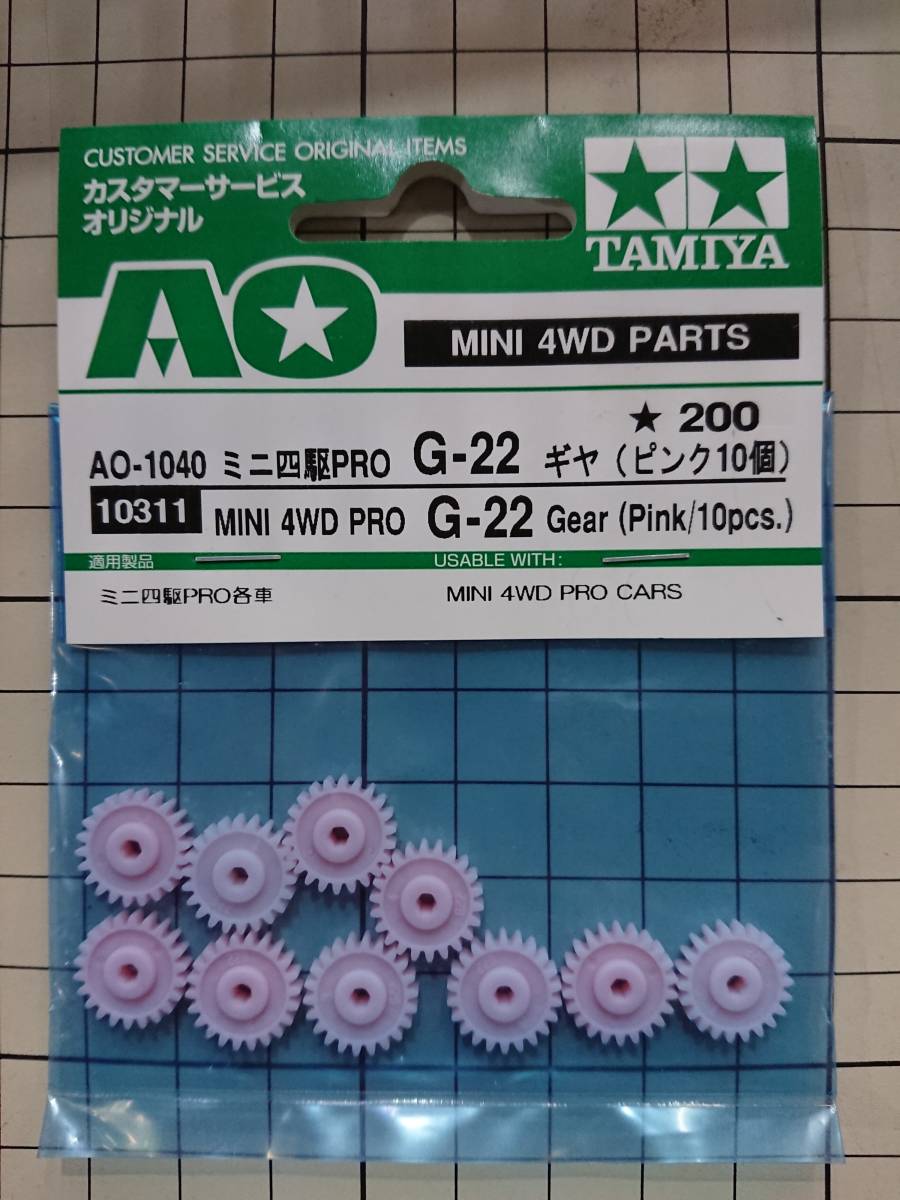 TAMIYA タミヤ ミニ四駆 AO-1040 G-22 ギヤ（ピンク10個） 未開封 ※説明必読※_画像1