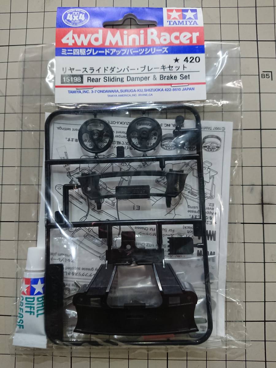 TAMIYA タミヤ ミニ四駆 ITEM 15198 リヤースライドダンパー・ブレーキセット 未開封 ※説明必読※_画像1