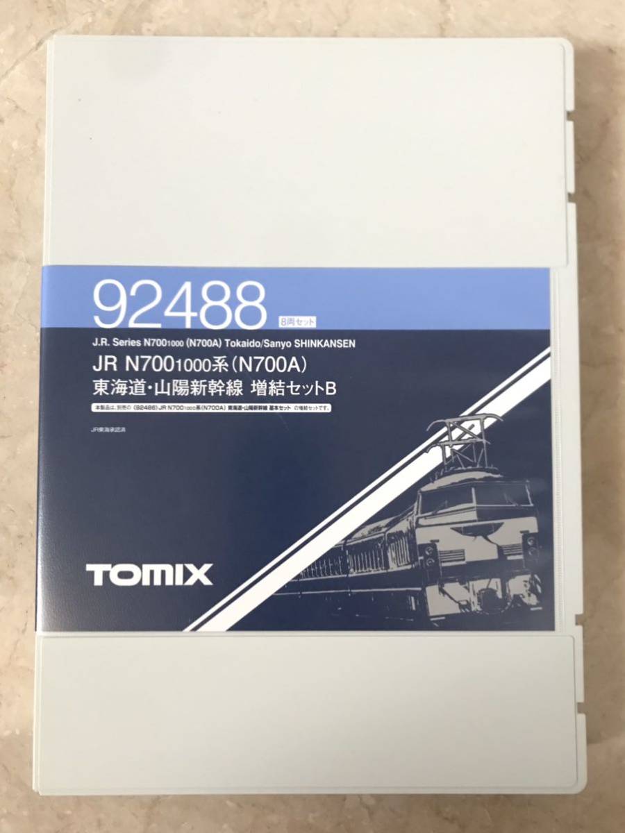 未使用 TOMIX Nゲージ N700 1000系 東海道 山陽新幹線 | JChere