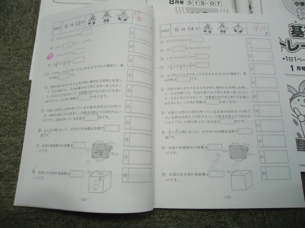 サピックス　小5/5年　算数　基礎力トレーニング　12か月分　セット　書き込み小 　2018年度版_画像2