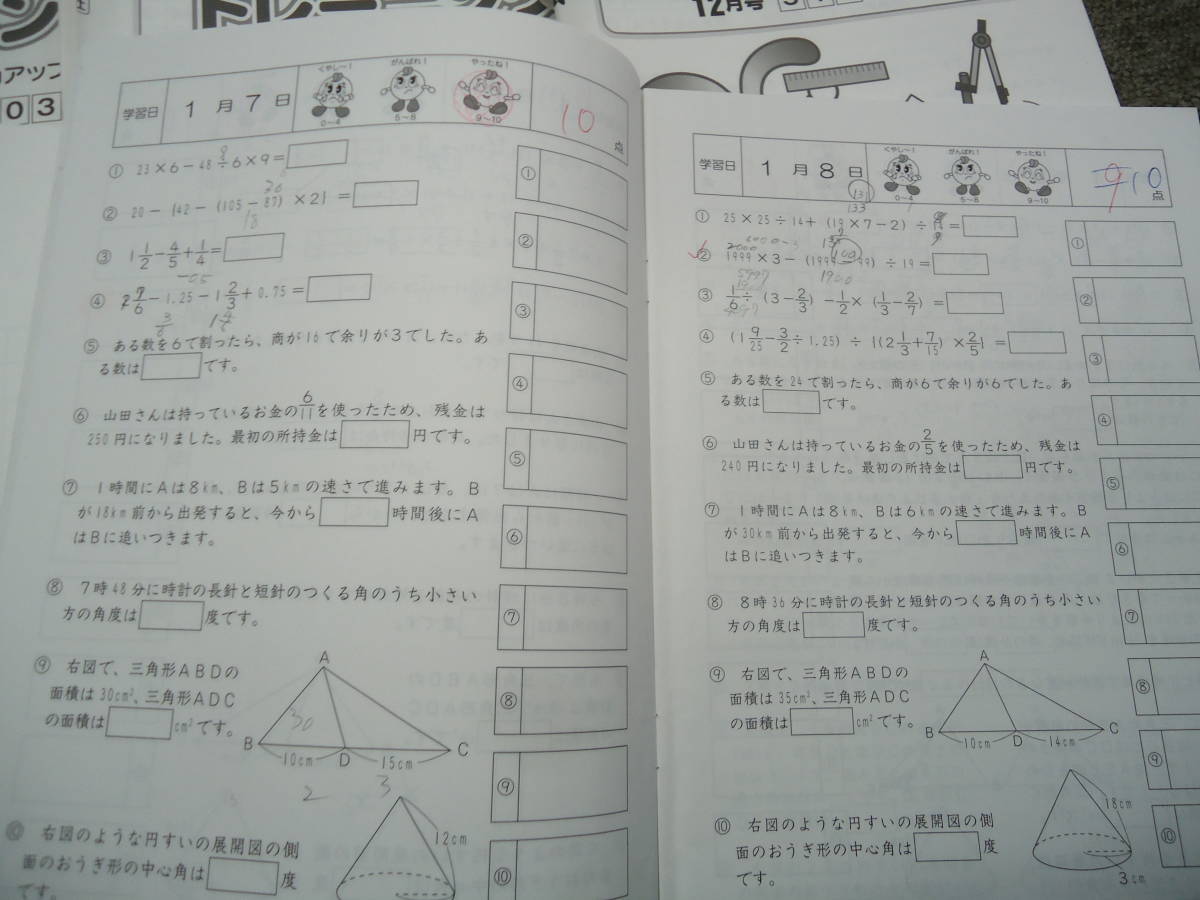 サピックス　小5/5年　算数　基礎力トレーニング　12か月分　セット　書き込み小 　2018年度版_画像4