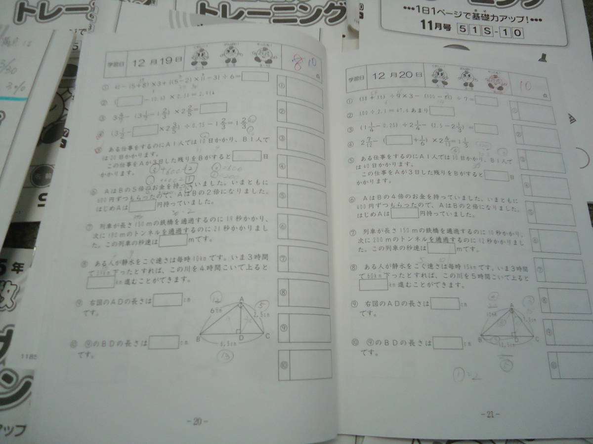 サピックス　小5/5年　算数　基礎力トレーニング　12か月分　セット　書き込み小 　2018年度版_画像7