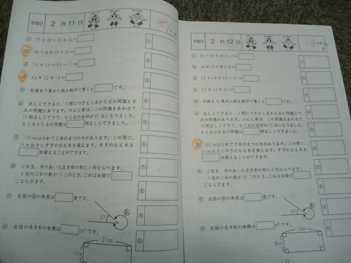 サピックス　小5/5年　算数　基礎力トレーニング　12か月分　セット　書き込み小 　2018年度版_画像8