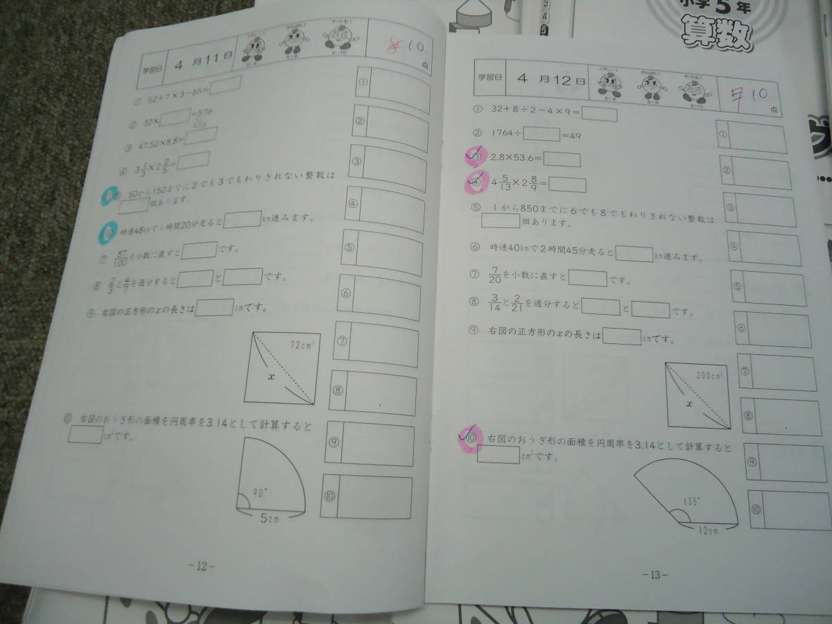 サピックス　小5/5年　算数　基礎力トレーニング　12か月分　セット　書き込み小 　2018年度版_画像5