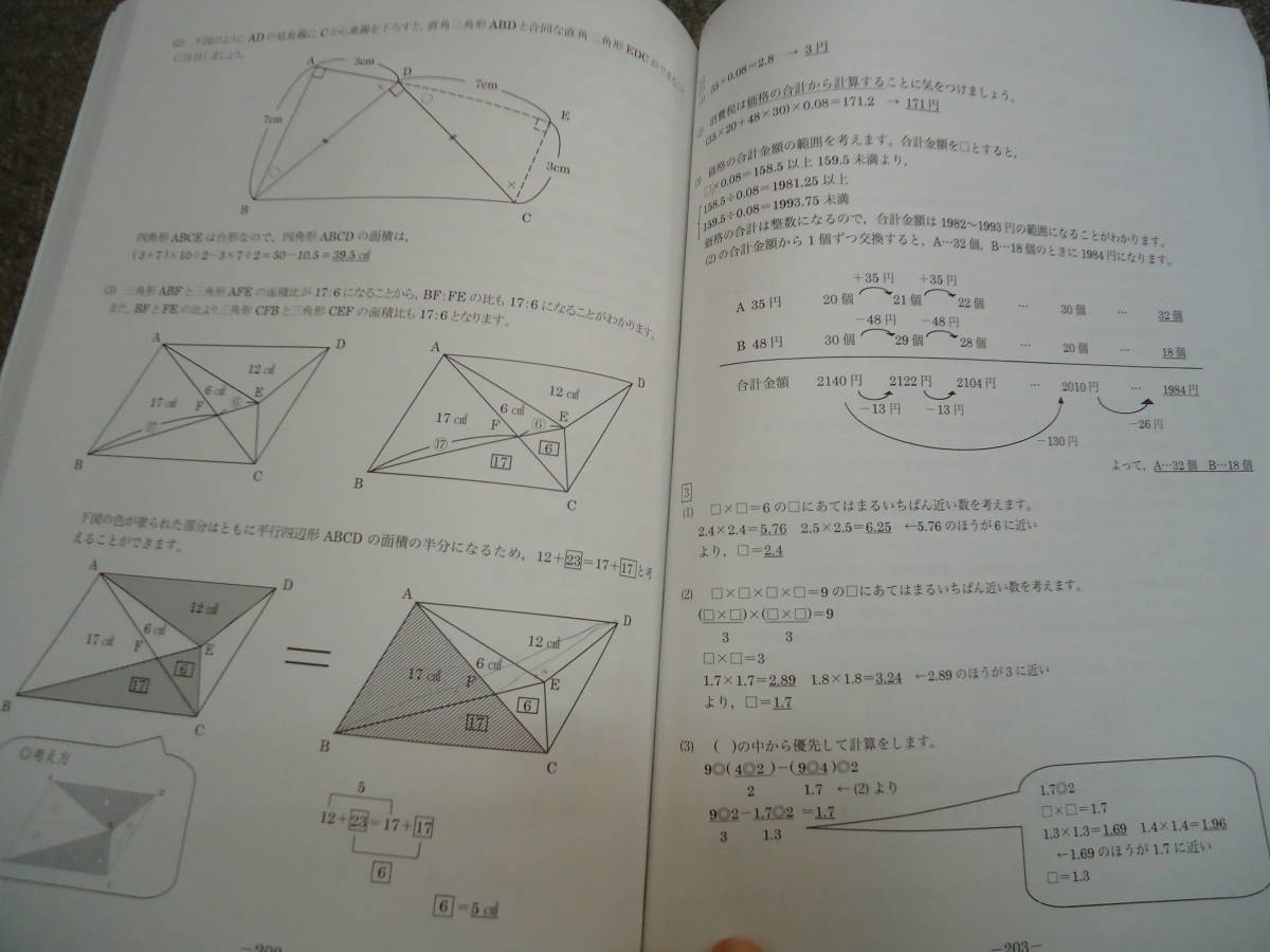 早稲アカ 早大学院中学部対策2021年度 16回セット+合格道 - 本