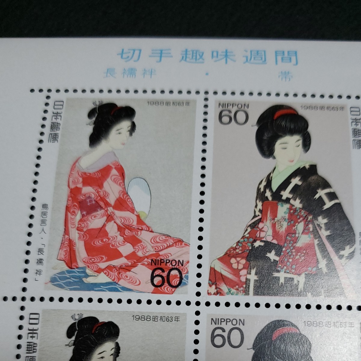 切手趣味週間にちなむ郵便切手 シート2、さくらめーる3、解説書