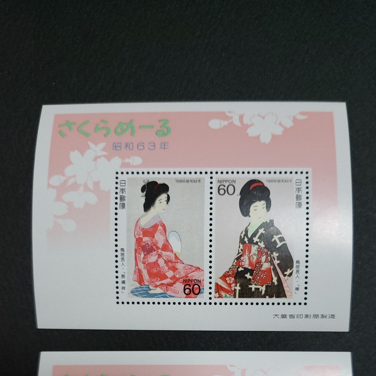 切手趣味週間にちなむ郵便切手 シート2、さくらめーる3、解説書